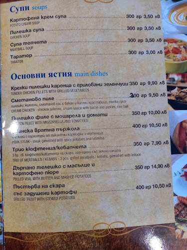 Петела бар и динър