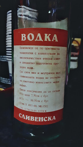 Restaurant "Ichkata"