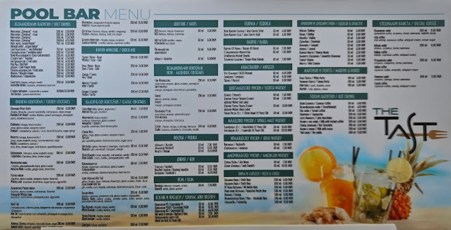 Дъ Тейст ресторант и бар