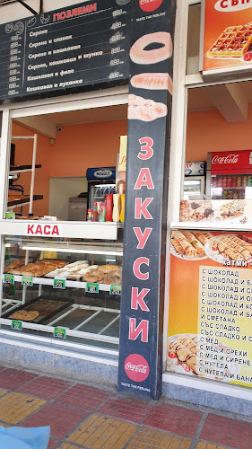 Пекарна Съни - Китен