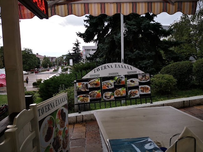 Гръцка таверна Елада