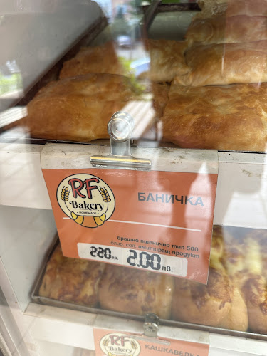 RF BAKERY - Гастрономия и хотелиерство