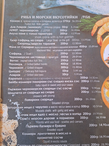 Бистро и семеен хотел "Ламбрино" - Приморско