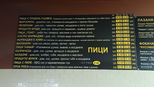 Пицария Америго