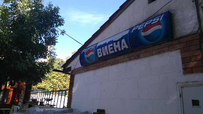 Кафене "Виена"