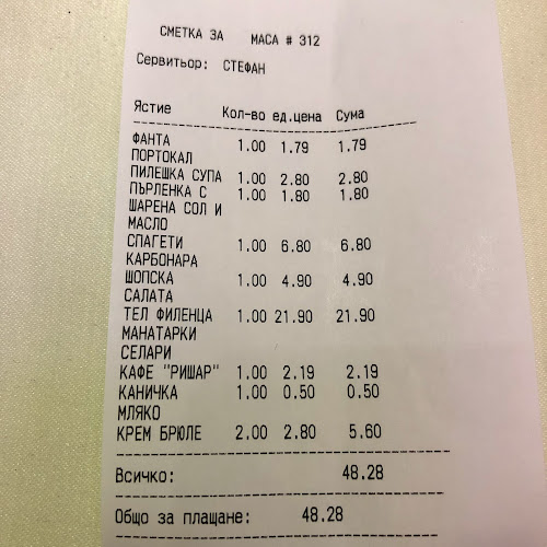 Opinii despre Ресторант-градина Казабланка în Перник - Гастрономия и хотелиерство