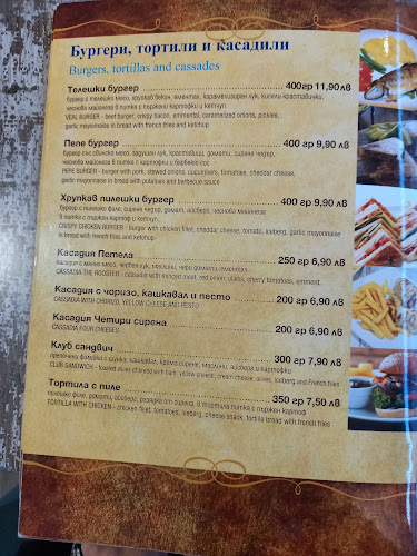 Петела бар и динър - Гастрономия и хотелиерство