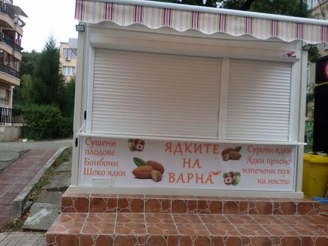Ядките на Варна - Гастрономия и хотелиерство