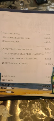 Старата Къща - Гастрономия и хотелиерство