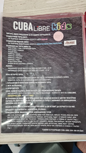 Opinii despre Куба Либре în София - Гастрономия и хотелиерство