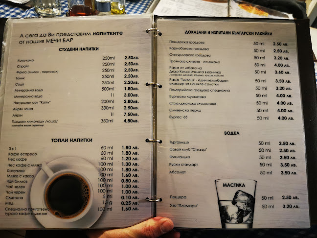 Comentarii opinii despre Мечките