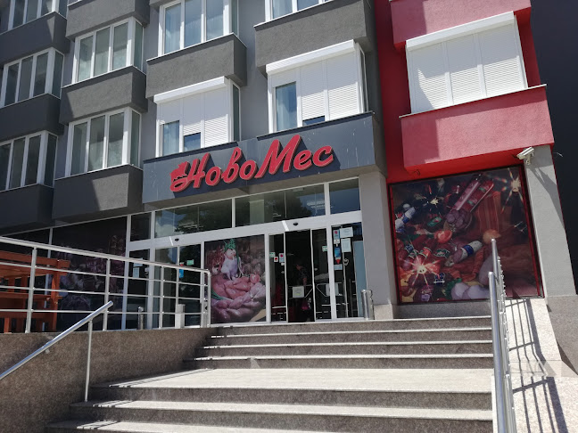 Магазин за месо "НОВОМЕС"