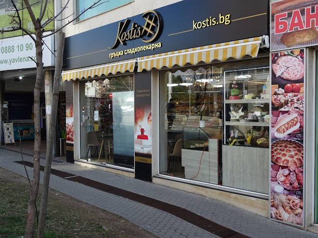 Костис Гръцка Сладкопекарна