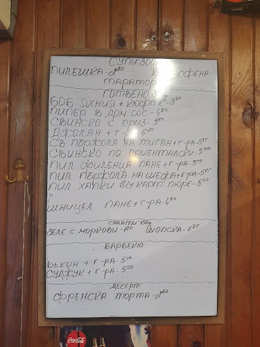 Механа Рай - Гастрономия и хотелиерство