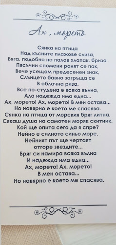 Comentarii opinii despre Никола