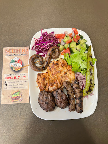 Pizza Duner - Пазарджик