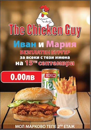 The Chicken Guy-Mall Markovo Tepe