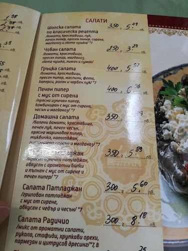 Русе Център, ул. „Христо Г. Данов“ 4, 7000 Русе