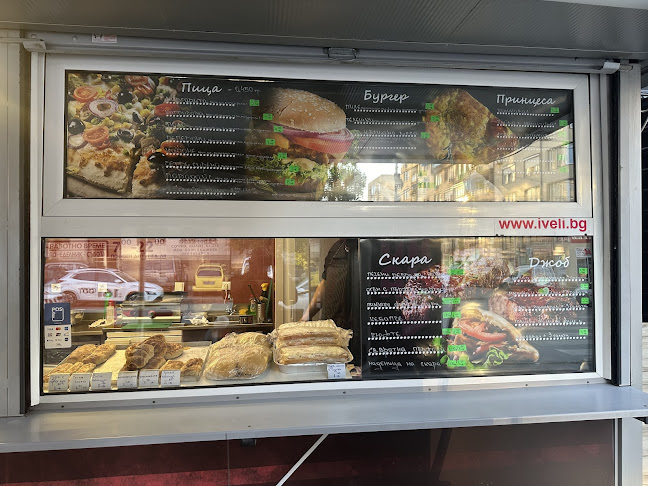 Пица, Бургери, Скара