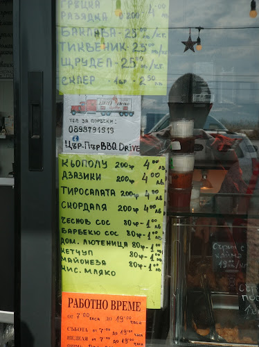 Opinii despre Bbq drive цър пър în Пловдив - Гастрономия и хотелиерство