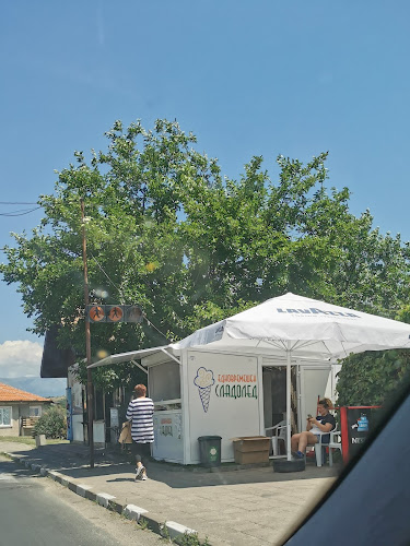 Едновремешен сладолед - Песнопой