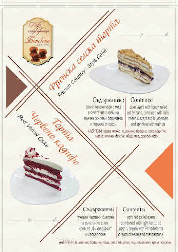 Opinii despre Сладкарница Бонбона în Велинград - Гастрономия и хотелиерство