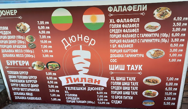 Дюнер Лилан - Гастрономия и хотелиерство