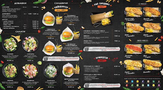 СНЕКБАР БОХЕМИ - Силистра