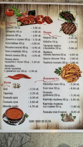 Ресторант „Бай Илия“