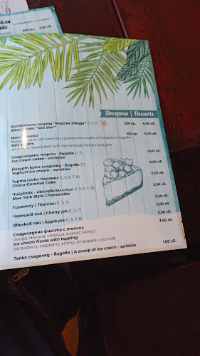 Бистро Морска Звезда | Ресторант Фичоза - Гастрономия и хотелиерство