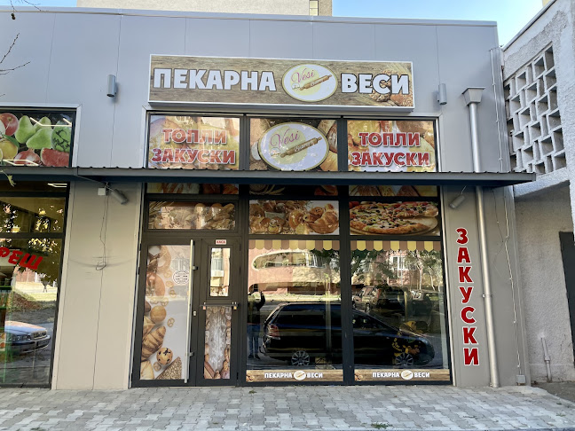 Comentarii opinii despre Пекарна Веси