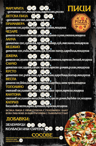 Opinii despre PIZZA în Варна - Гастрономия и хотелиерство