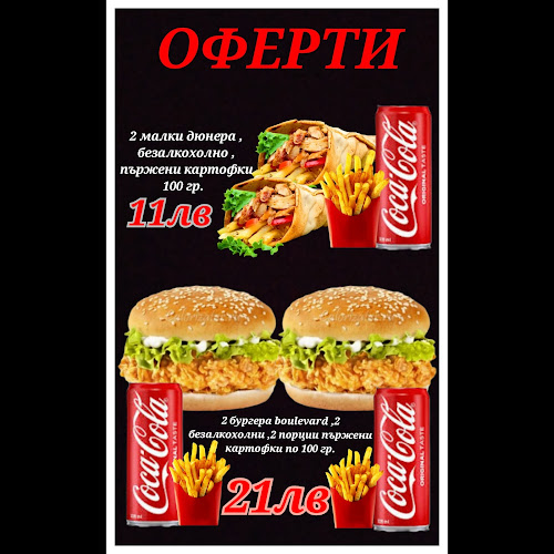 Comentarii opinii despre Булевард 55, Булевард ТБ ЕООД