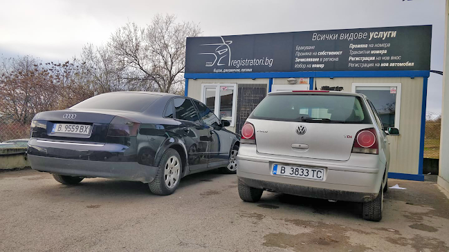 Регистрация на МПС Варна - Варна