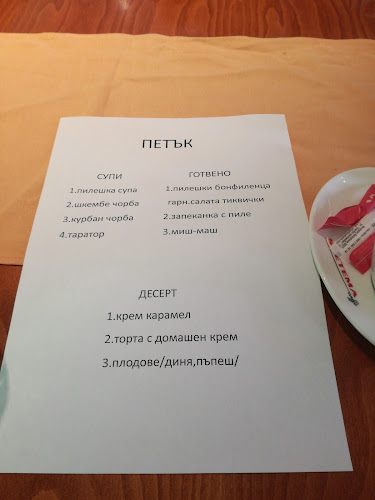 Ловна среща - Гастрономия и хотелиерство