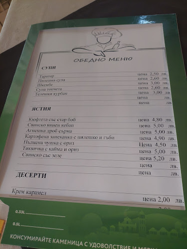 Opinii despre ресторант - градина "Свети Георги" în Петрич - Гастрономия и хотелиерство