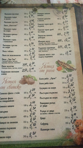 Ресторант Смоците - Световрачене