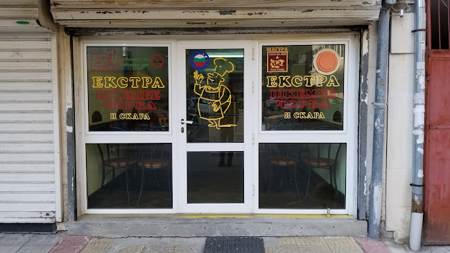 Закусвалня "Екстра Шкембе и Скара" - Best shumbe and grill