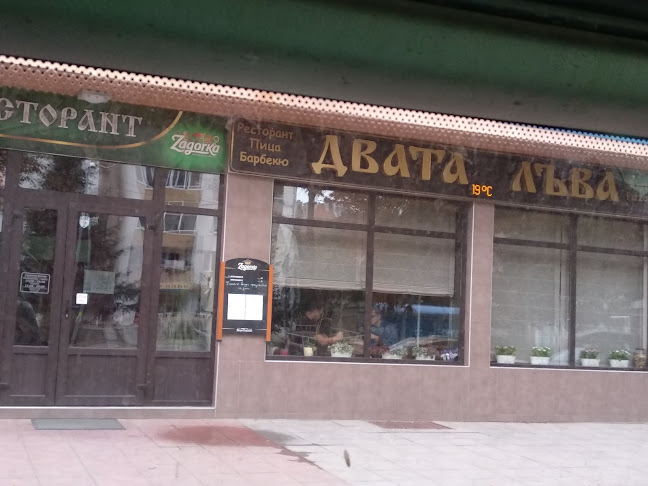 Ресторант Двата Лъва - Гастрономия и хотелиерство