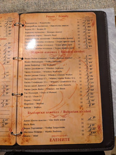 Opinii despre Елените în Габрово - Гастрономия и хотелиерство