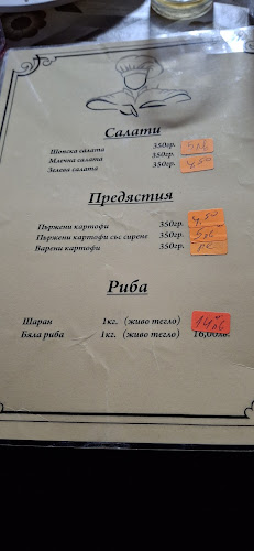 Рибен ресторант с.Момино - Гастрономия и хотелиерство