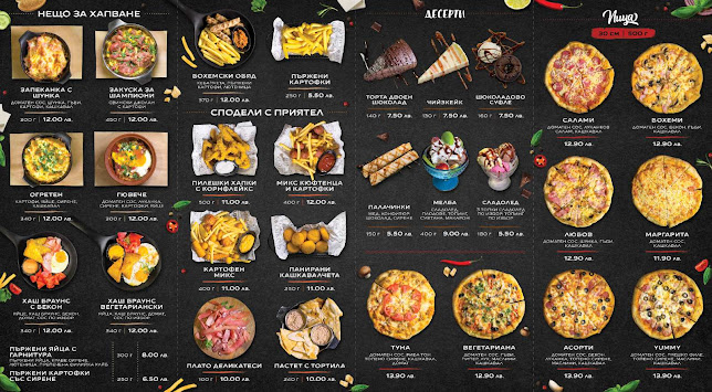 СНЕКБАР БОХЕМИ - Гастрономия и хотелиерство