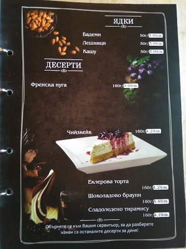 Ресторант "Чевермето" - Гастрономия и хотелиерство