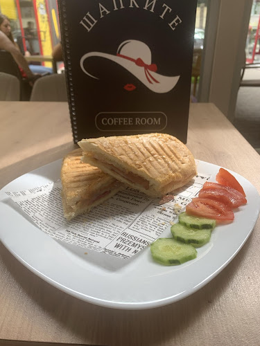 ШАПКИТЕ Coffee Room - Разград