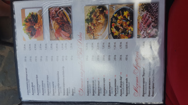 ул. Борова гора 7, 4330 Сопот