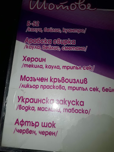 Shikozo Cocktail Bar