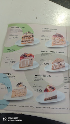 Кафе “Едно”