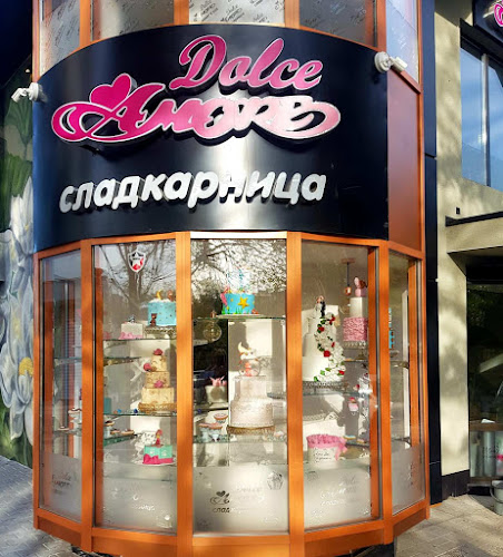 Сладкарница Dolce Amore - Гастрономия и хотелиерство
