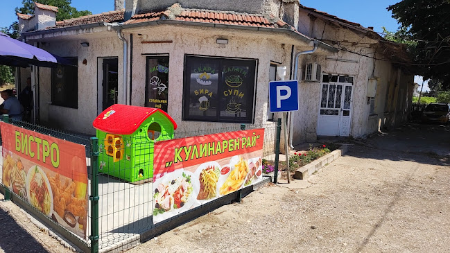 Кулинарен рай - Черник