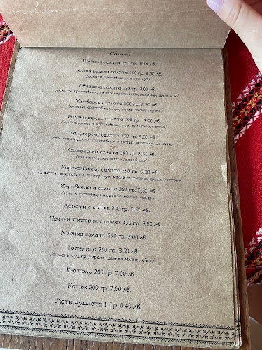 Механа Старча